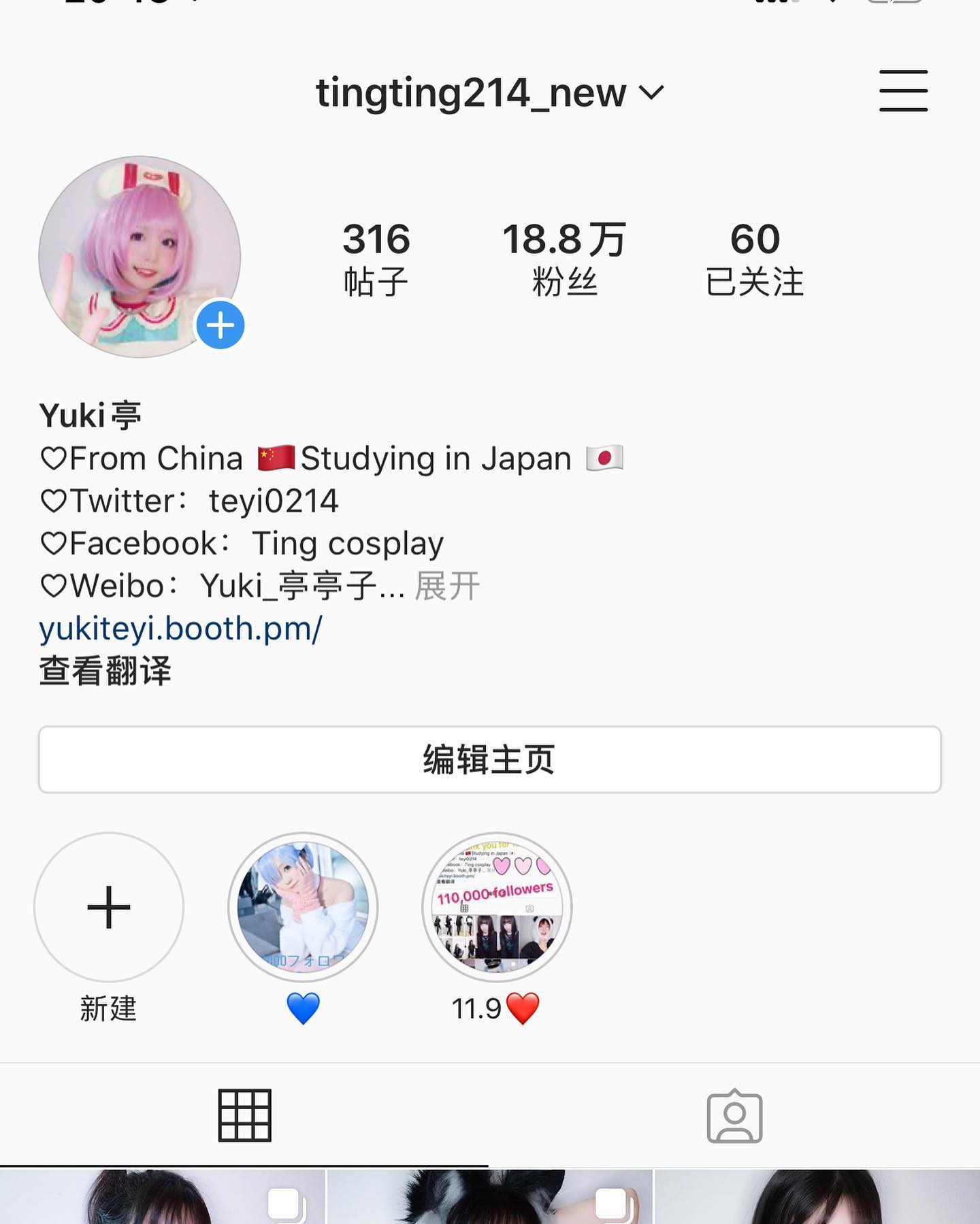 YukiSina20141; Instagram - (14.12.2022) 790P12V-152MB4(3)